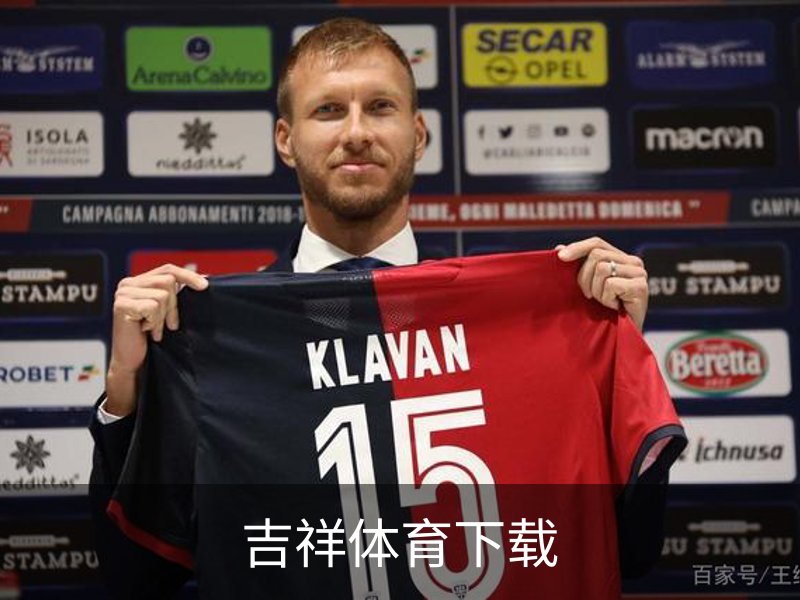 走进吉祥体育下载