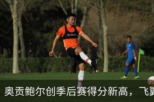 奥贡鲍尔创季后赛得分新高，飞翼加时力克女武神平分